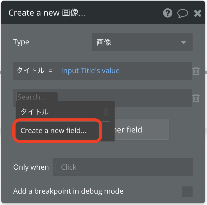 Create a new field