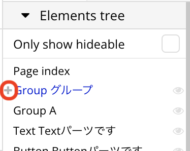 Elements tree