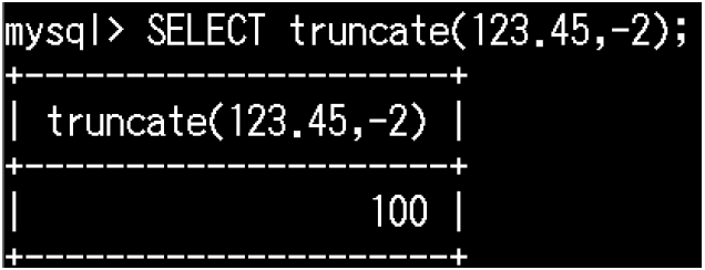 truncate関数5