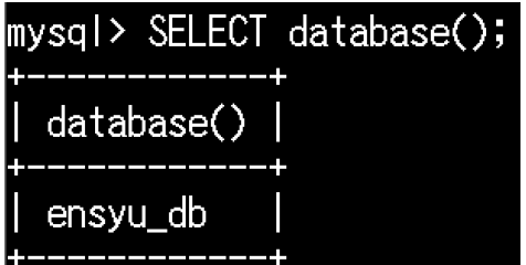 database関数