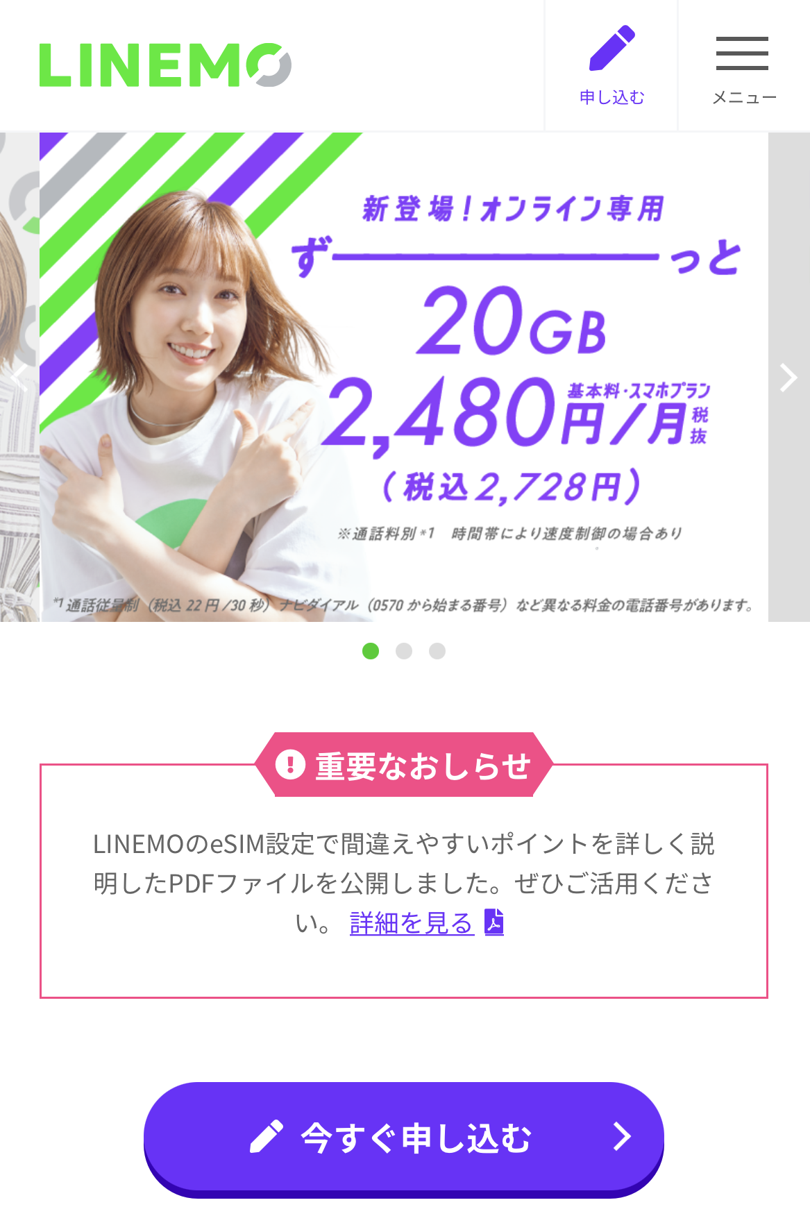 linemo2